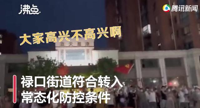 南京祿口街道解封！居民放煙花車輛插紅旗慶祝 南京疫情.新消息昨日無新增