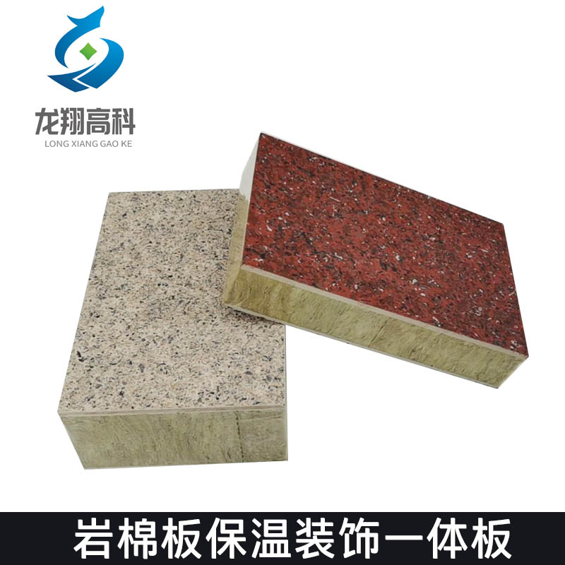 蘭州裝飾一體化板的三個(gè)重要的相關(guān)問題-龍翔高科