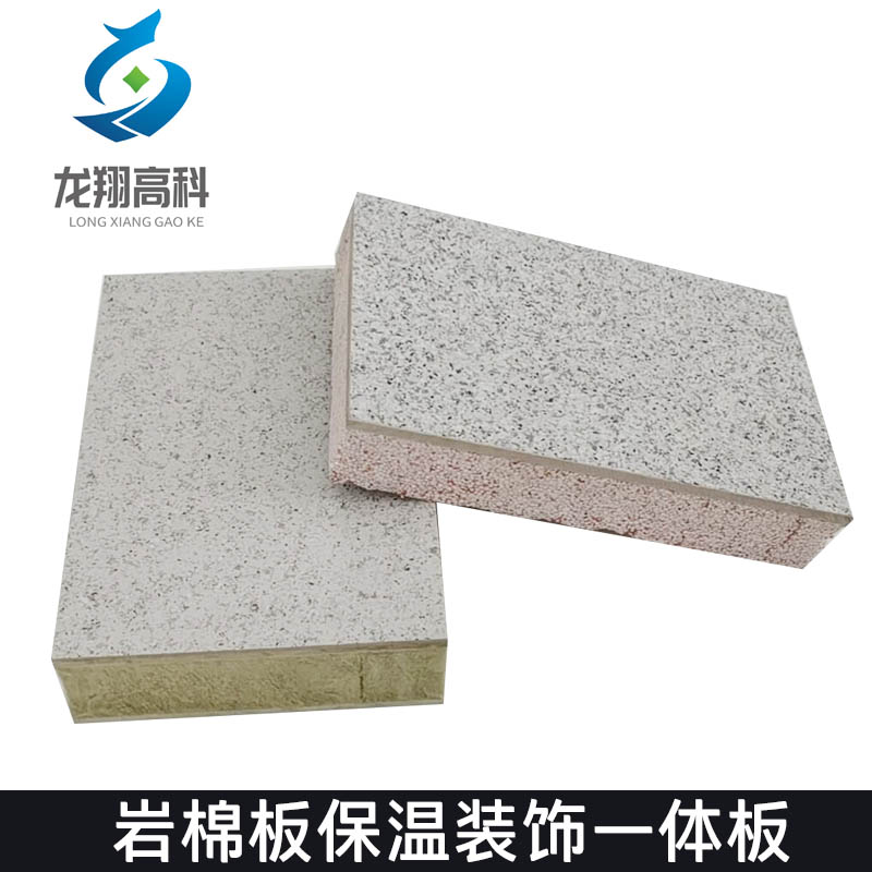 外墻保溫裝飾一體板安全嗎？